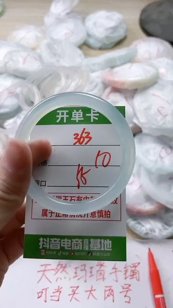 【闪购商品】玛瑙/玉髓手镯未镶嵌363