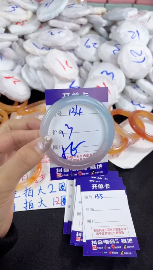 【闪购商品】玛瑙/玉髓手镯未镶嵌134