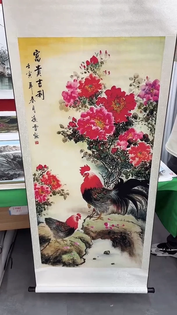 集系书画字画年画