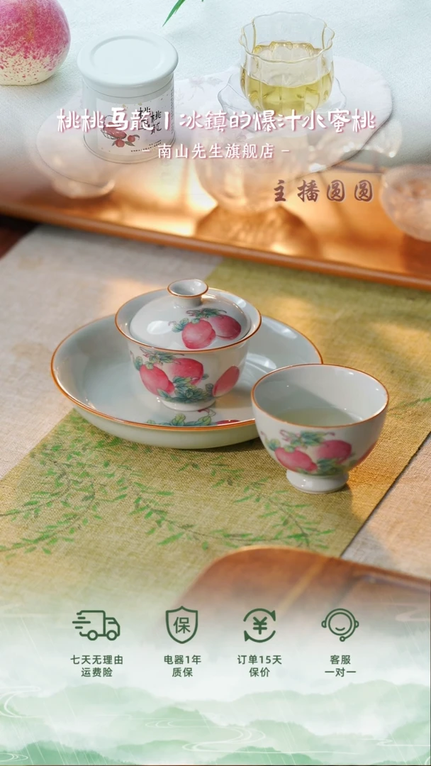 桃语盖碗+盘子壶承+主人杯