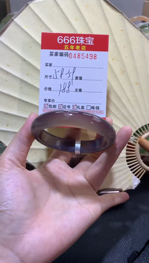 【闪购商品】玛瑙/玉髓手镯未镶嵌0485498
