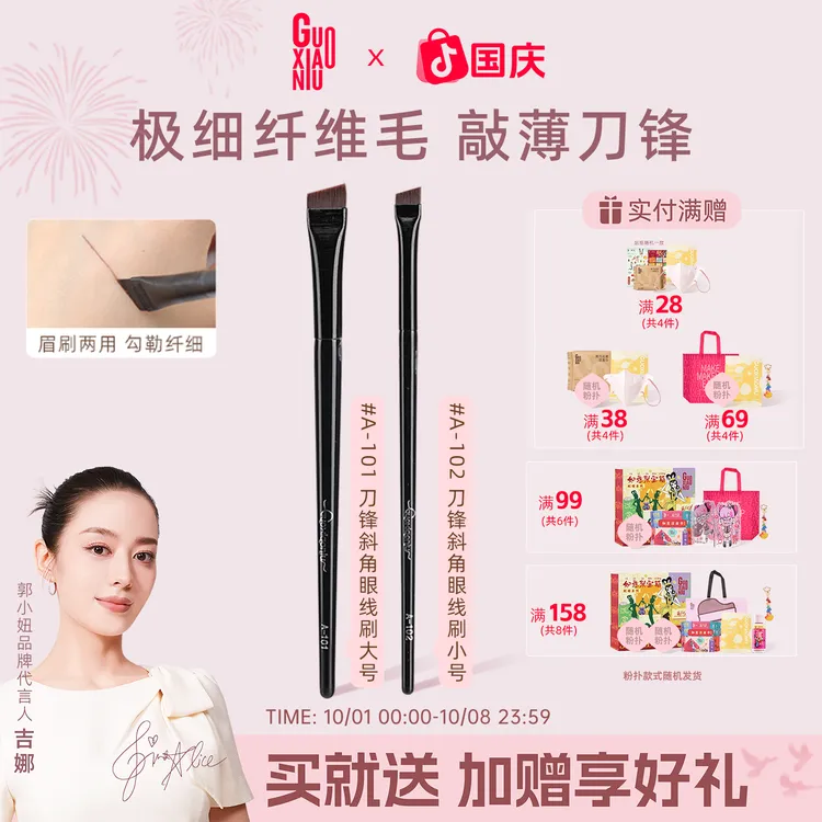 郭小妞好用超薄刀锋刷眼线刷斜角宽版眉刷便携新手软毛化妆刷子