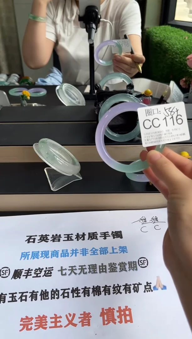 ?**? CC116专拍链接一物一拍以截图为准