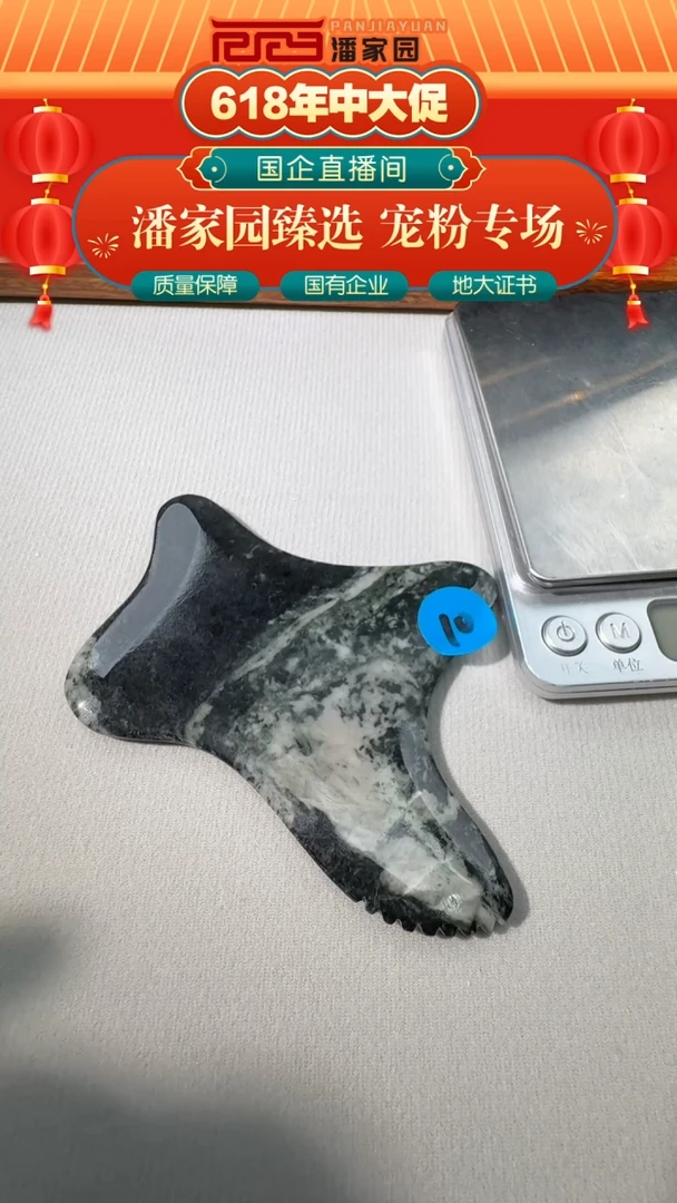 独山玉未镶嵌颈饰10-RYRS-0611