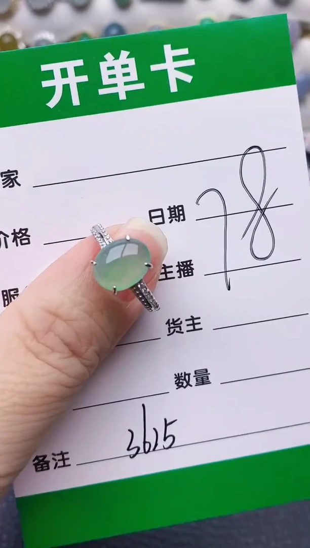 银S925镶嵌戒指翡翠3625