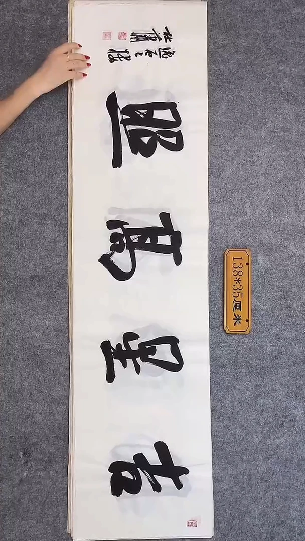 书法025中书协 杜潇书法放漏