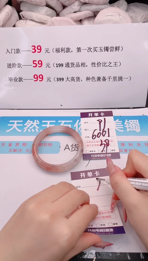 未镶嵌手镯石英质玉编码 A91