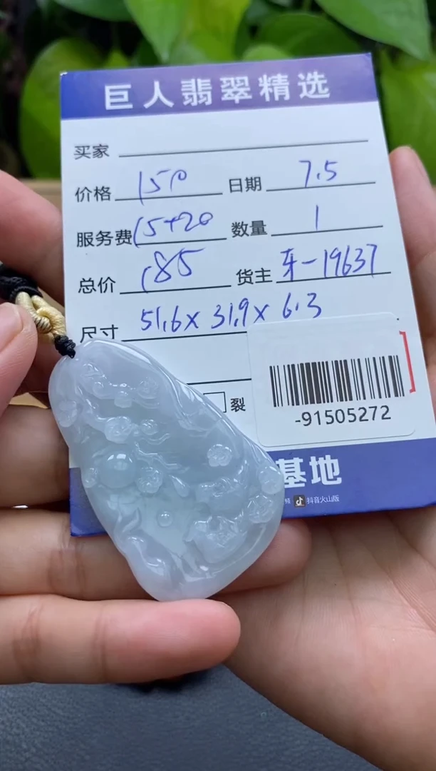 颈饰未镶嵌翡翠多人-91505272