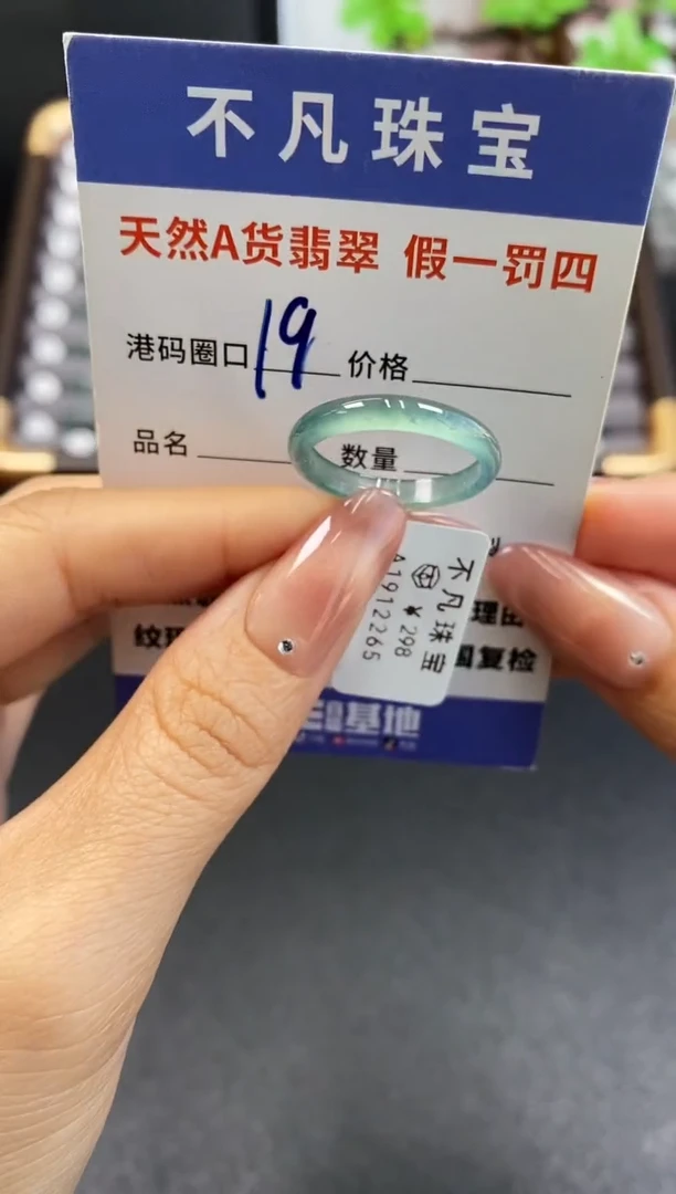 未镶嵌戒指翡翠天然A货翡翠12265