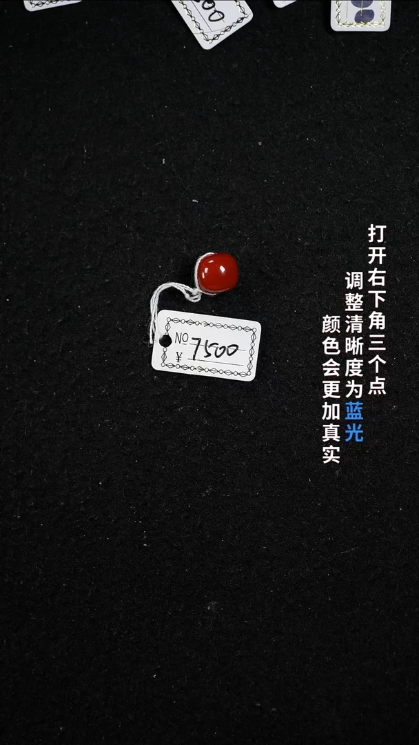 未镶嵌10.5南红玛瑙22222222