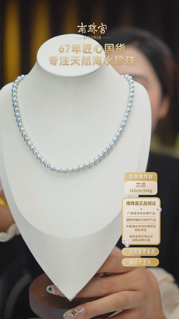 项链未镶嵌海水珍珠5.5-6.5mm