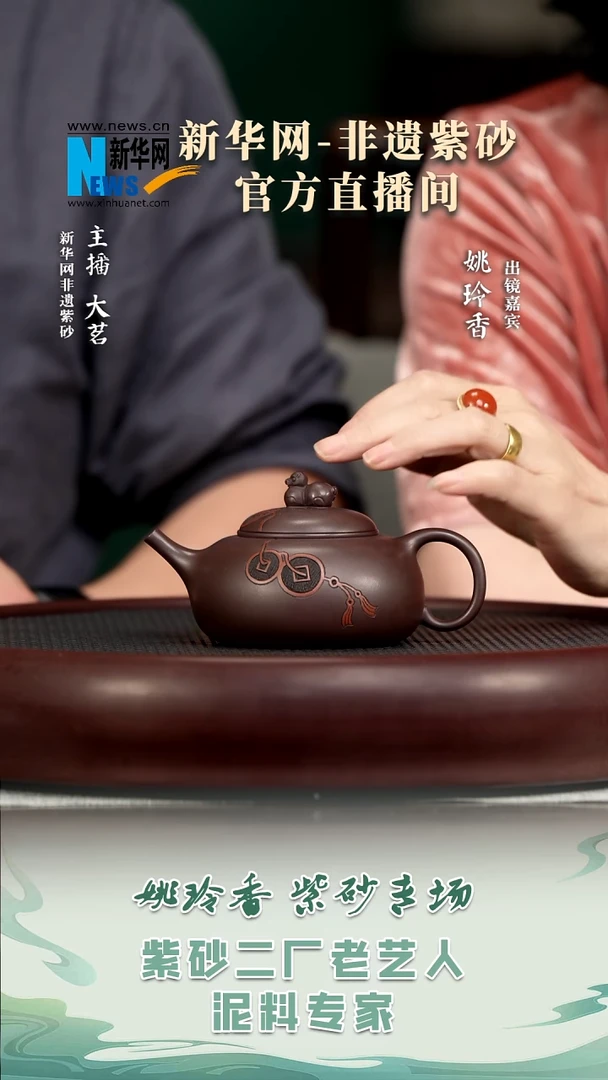 茶壶紫砂YLX5姚玲香马上有钱紫泥200c