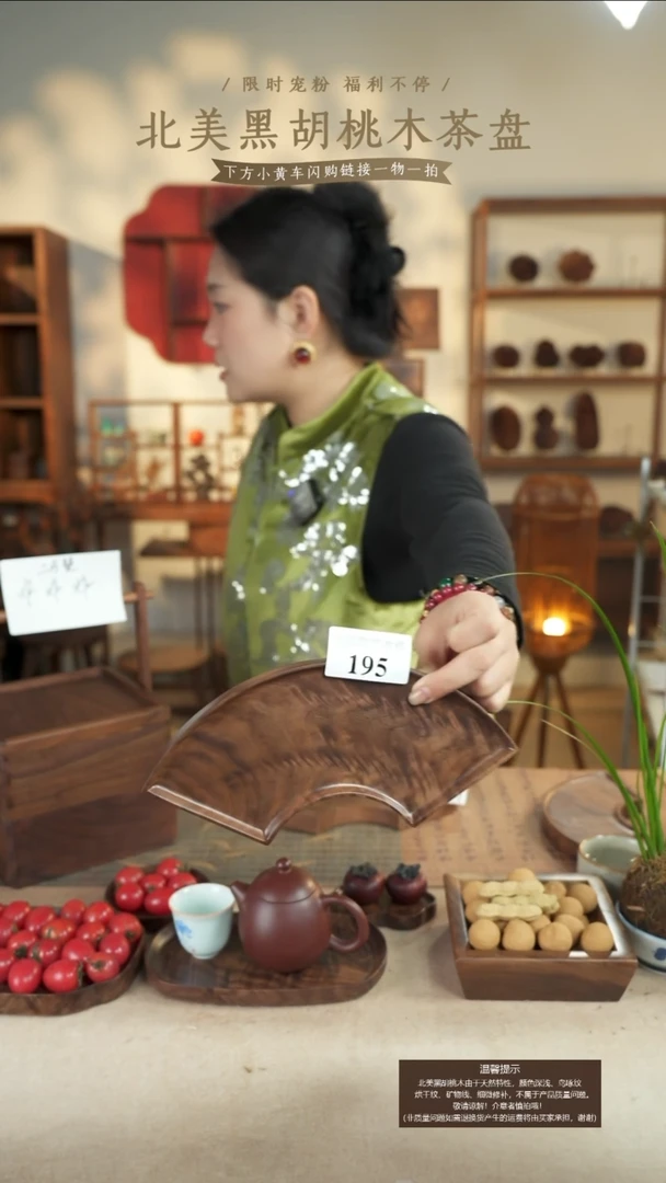 北美黑胡桃木茶盘195