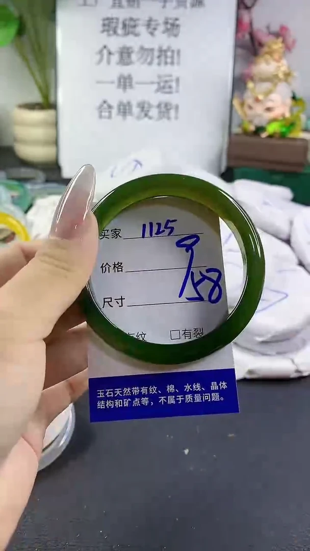 手镯玛瑙/玉髓未镶嵌1125