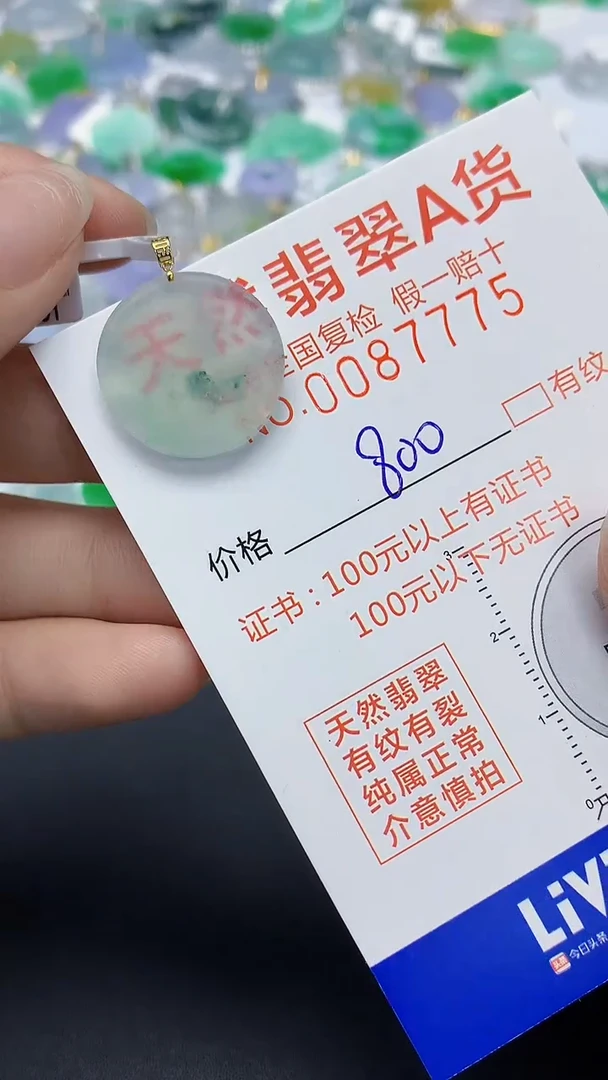 翡翠18K金镶嵌颈饰天然缅甸a货翡翠