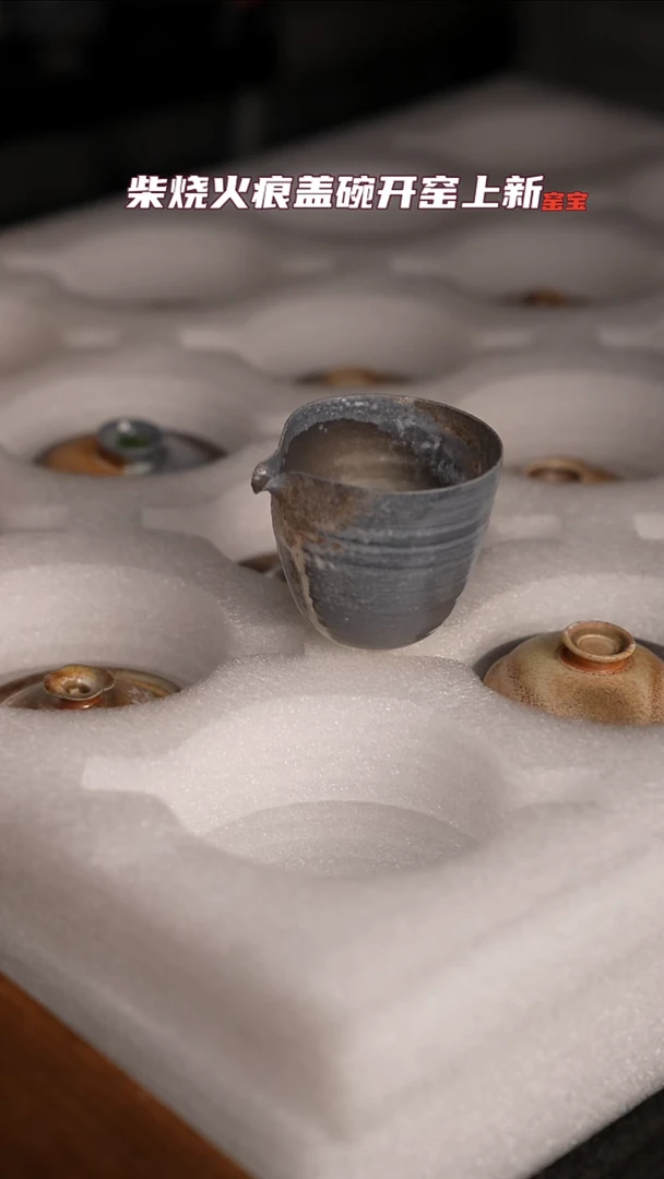 170柴窑裸烧火痕盖碗