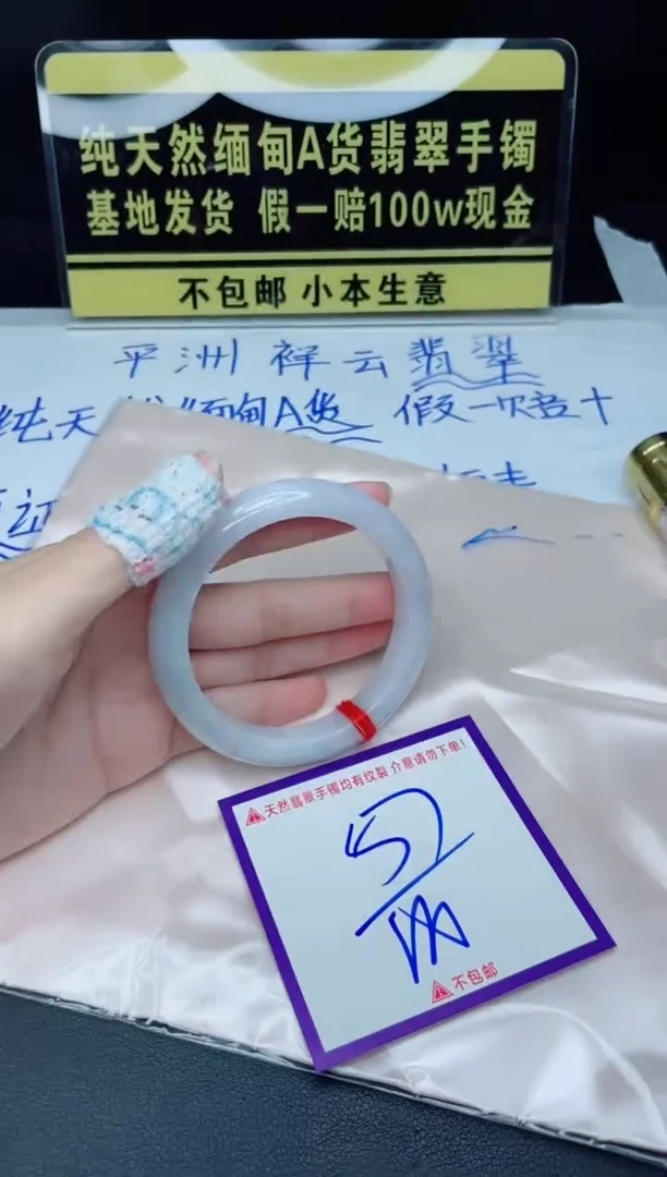 翡翠手镯未镶嵌我