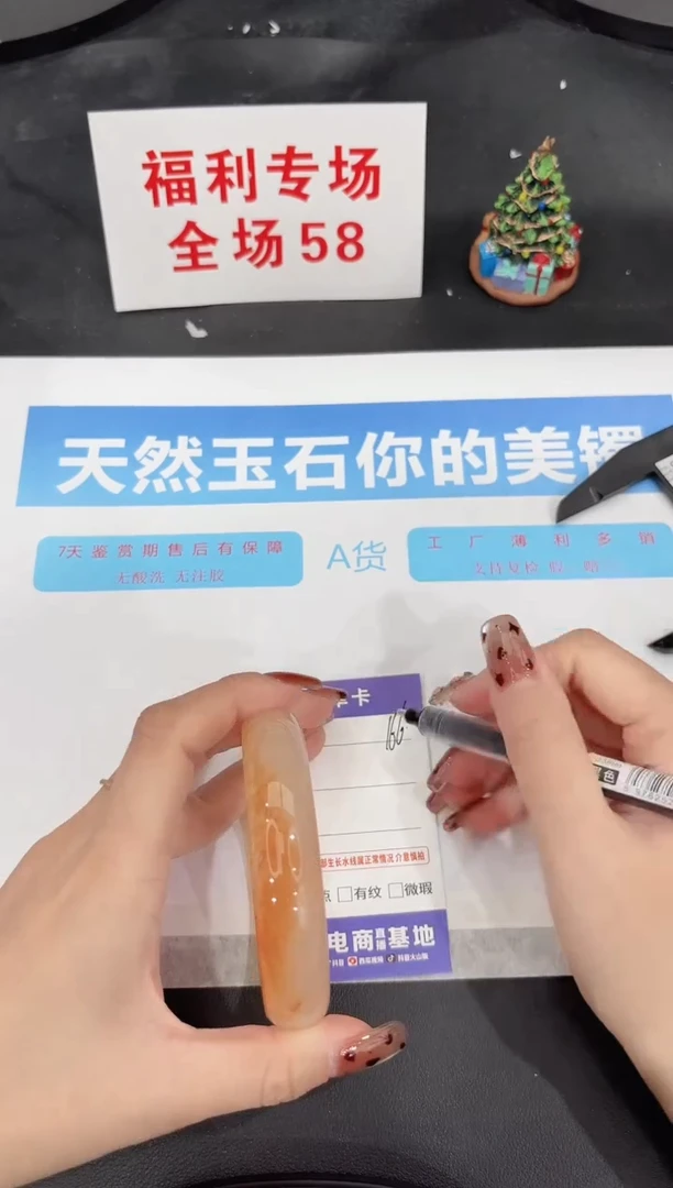 未镶嵌手镯石英质玉166-64.5
