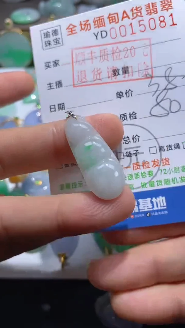 翡翠18K金镶嵌吊坠(不含链)豆子