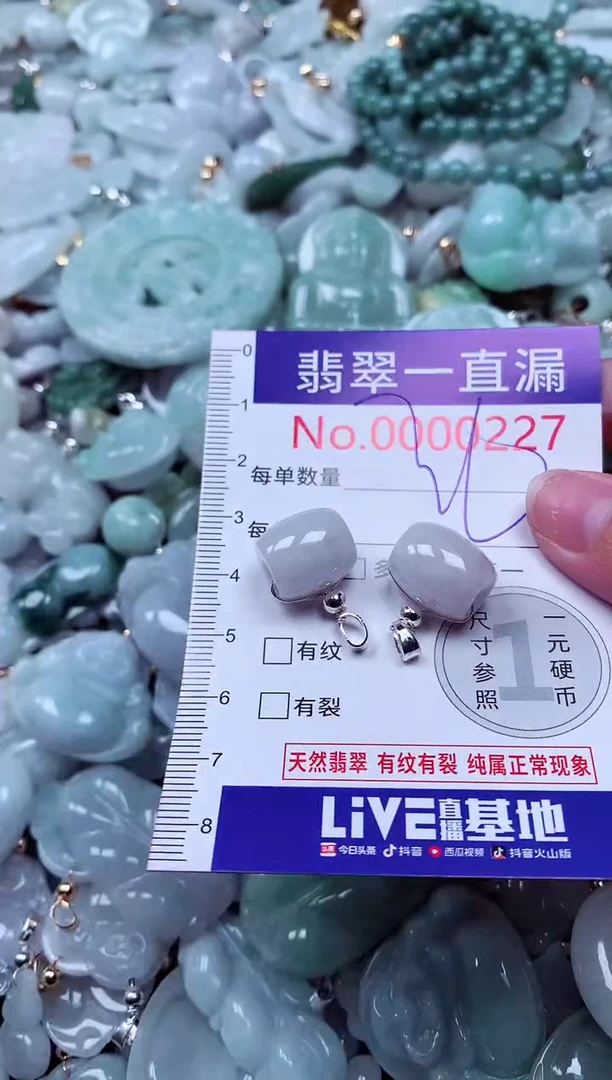 吊坠(不含链)未镶嵌翡翠227