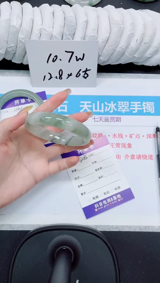 石英质玉手镯未镶嵌435