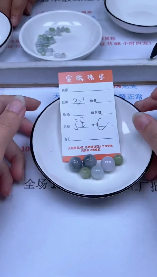 翡翠未镶嵌颈饰雪欣散珠定制diy