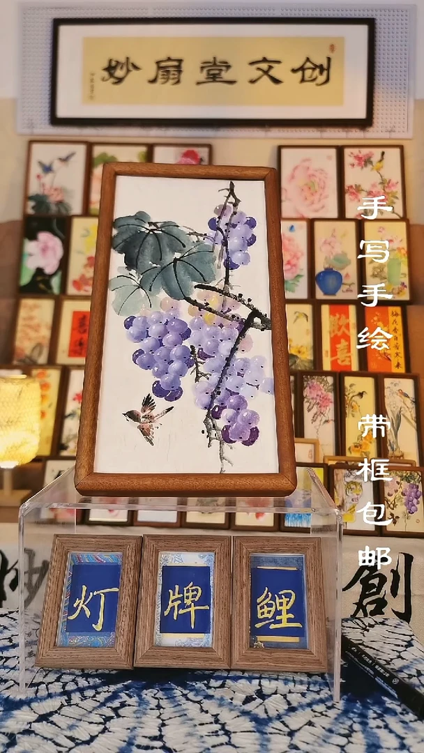 32*17深色实木框 写意葡萄