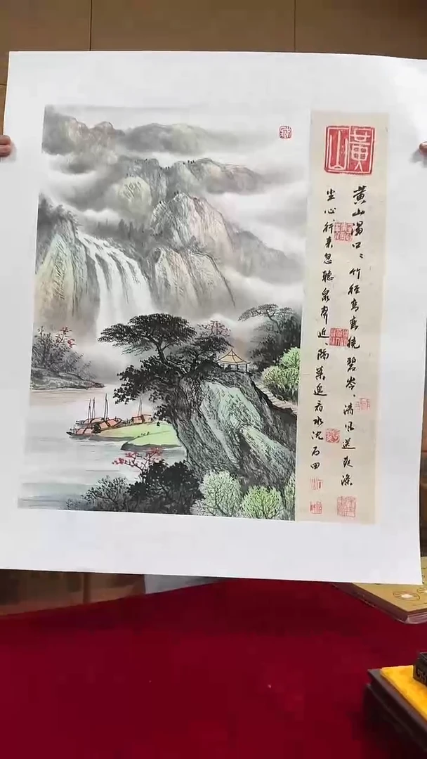 国画沈石田绘画2.7pc山水+书法