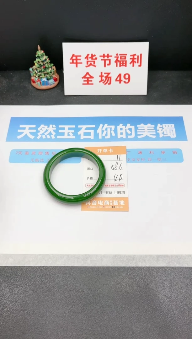 【闪购商品】石英质玉手镯未镶嵌11