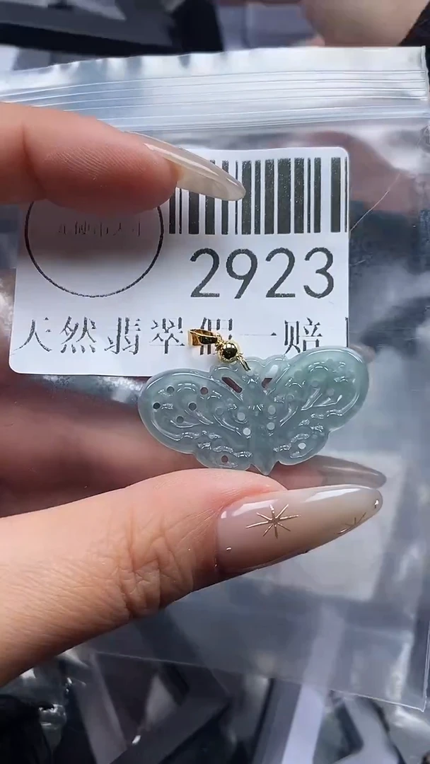 吊坠(不含链)未镶嵌翡翠2923