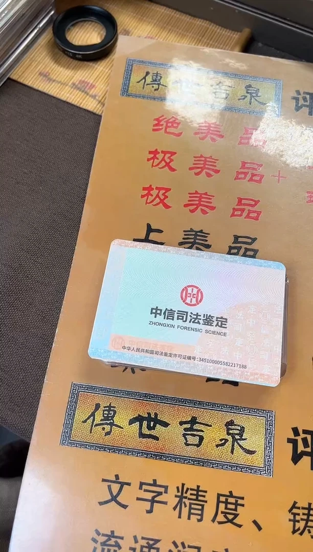 铜L****3公博评级 古钱币 上美品 1994