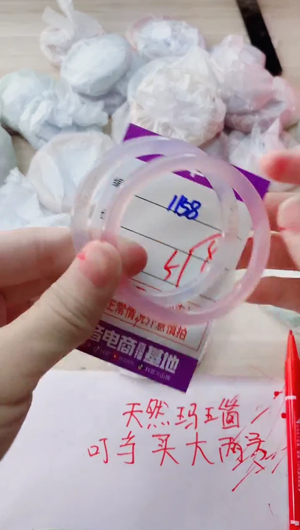 玛瑙/玉髓手镯未镶嵌1158
