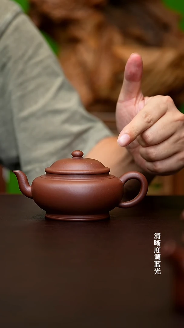 茶壶紫砂宜兴原矿  底槽青  明玉  210CC