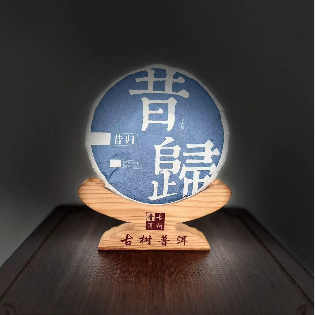 昔归2020年古树二春200克