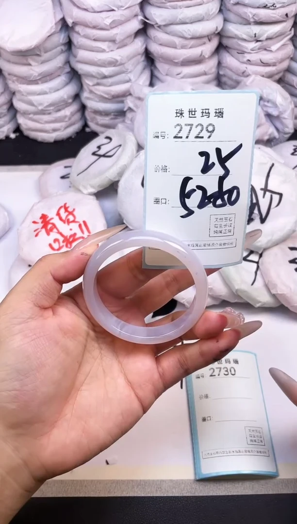 玛瑙/玉髓手镯未镶嵌2729