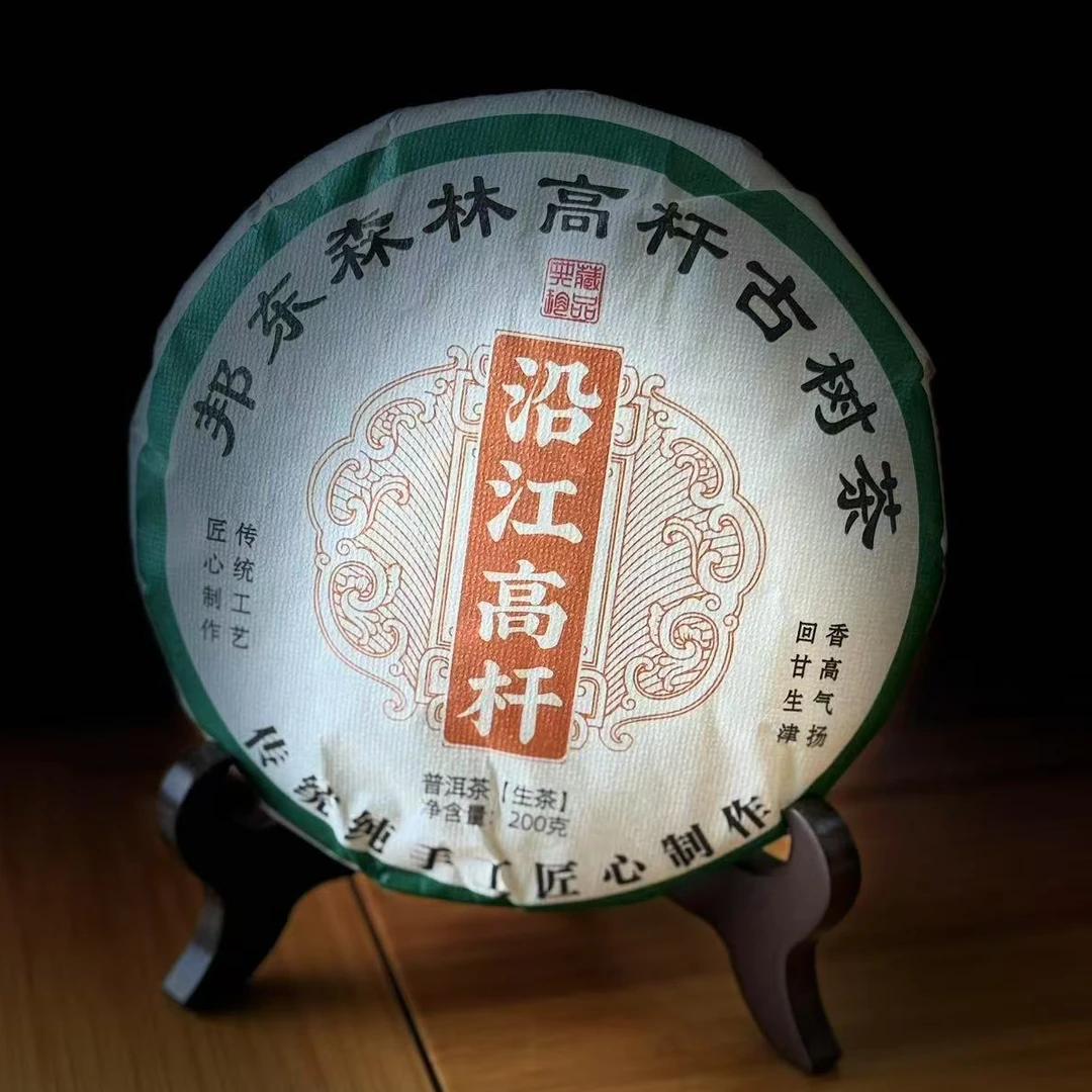 【22】116林才俊2023年邦东沿江高杆古树200g饼茶#2-10.20【1提+1饼】