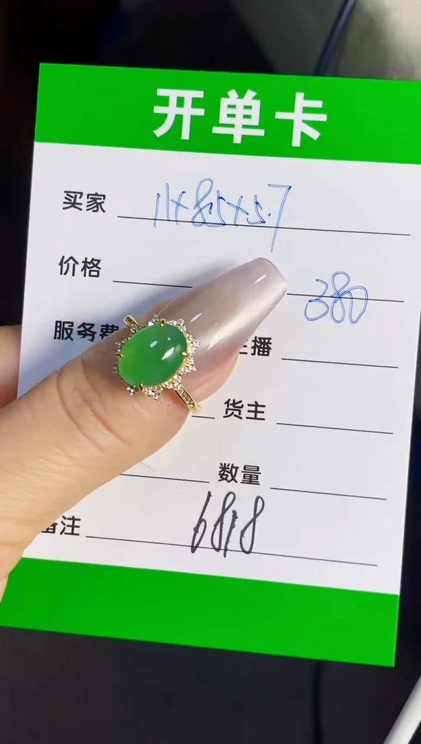 银S925镶嵌戒指翡翠6818