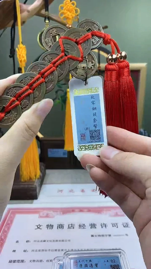 【闪购商品】铜北宋铜钱20枚宝剑 保老保真