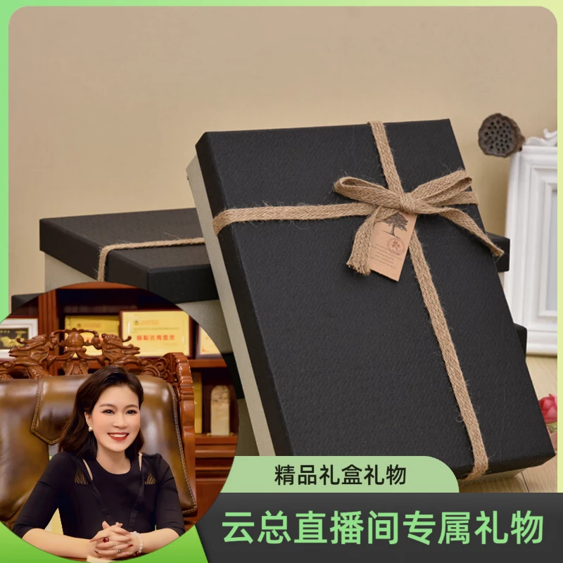 云总直播间宠粉礼物<礼物盒>礼盒GF01