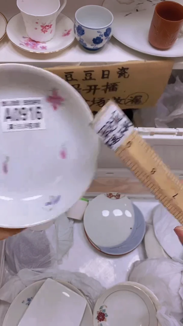 【闪购商品】其他特价瓷片】默认微瑕