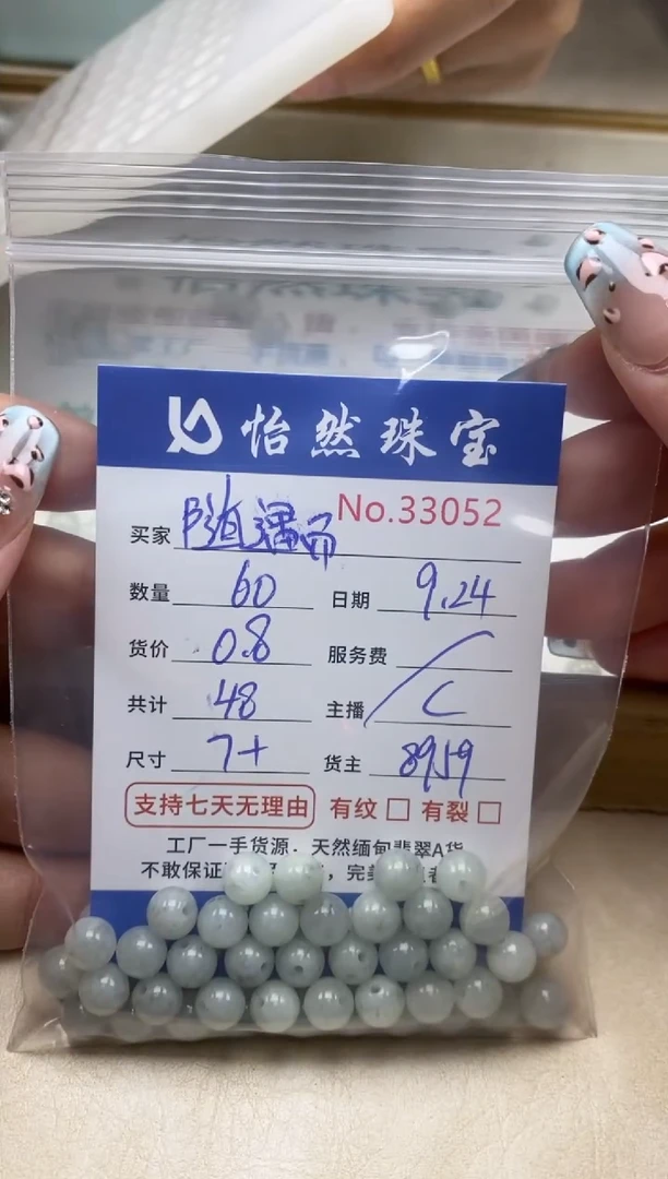 未镶嵌手链翡翠❤***安单：33052