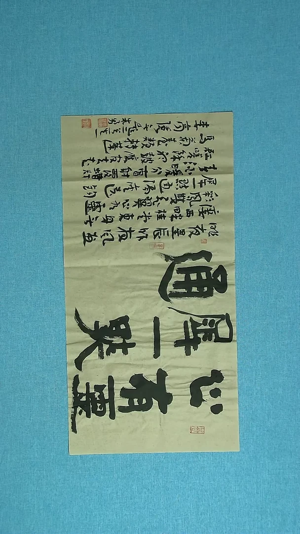 【闪购商品】书法316  安徽朱勇中书协69*34