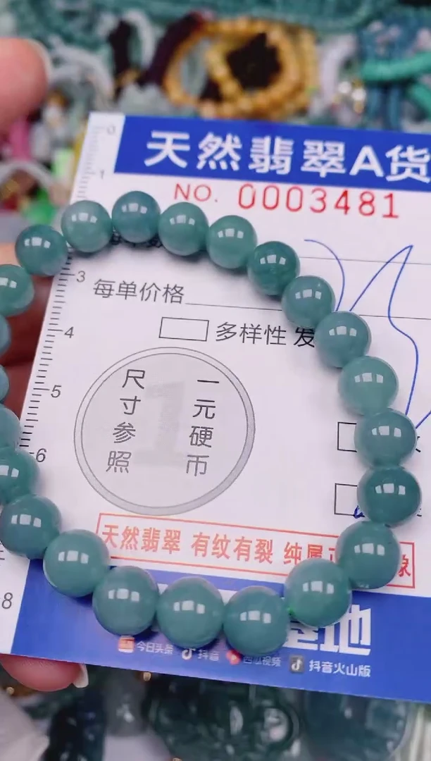 颈饰未镶嵌翡翠00003481