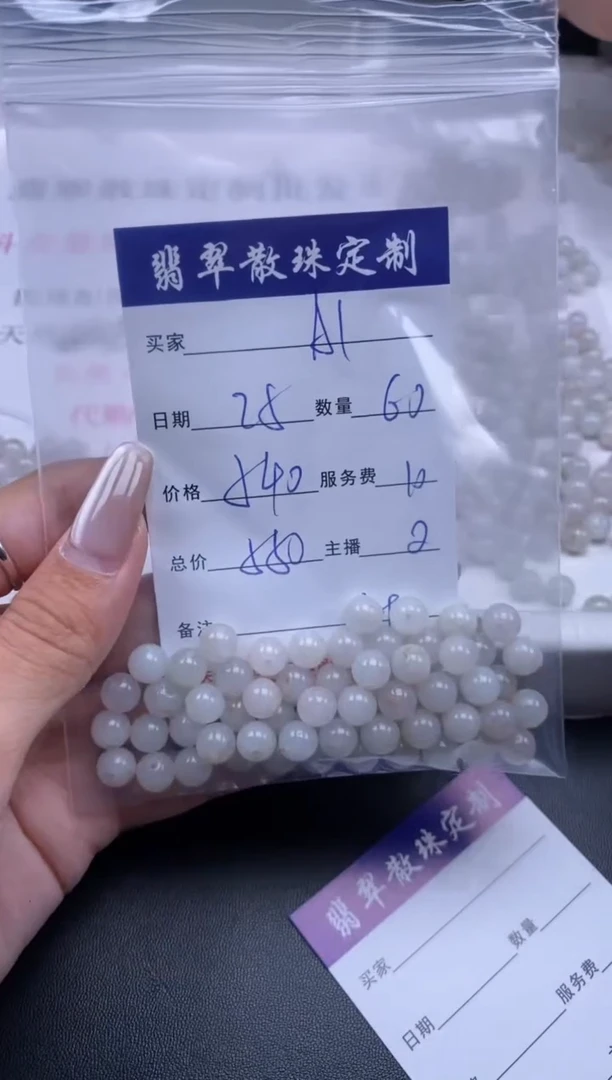 颈饰未镶嵌翡翠A**妞贞城散珠批发DIY编制