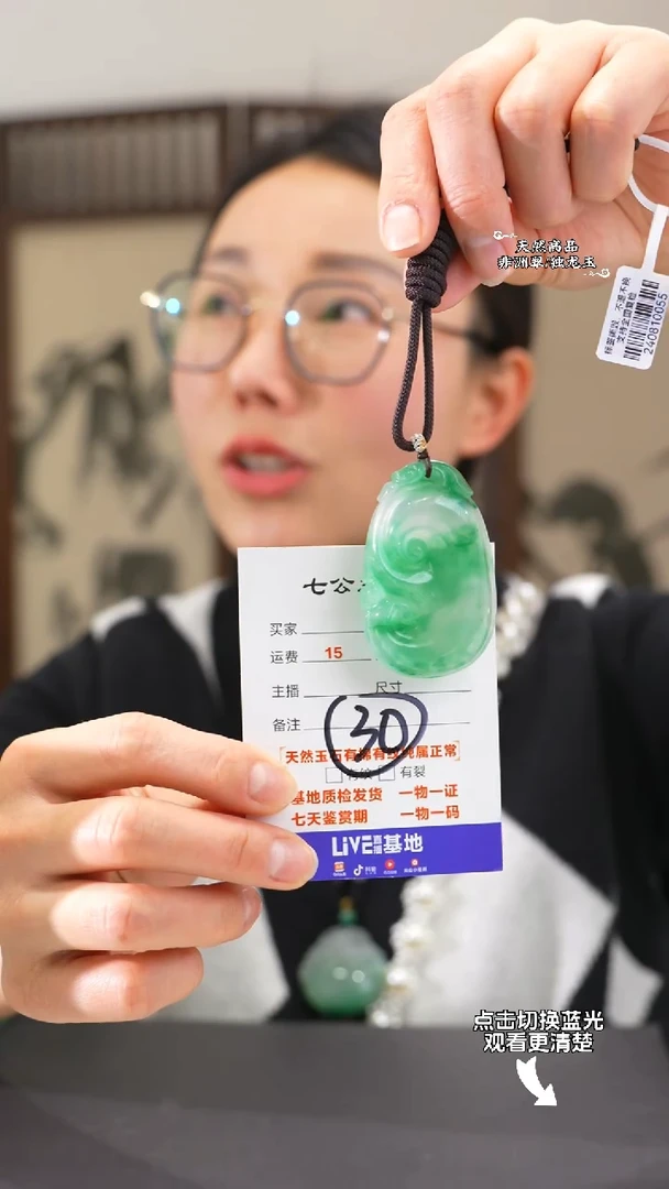 【闪购商品】石英质玉颈饰未镶嵌如意