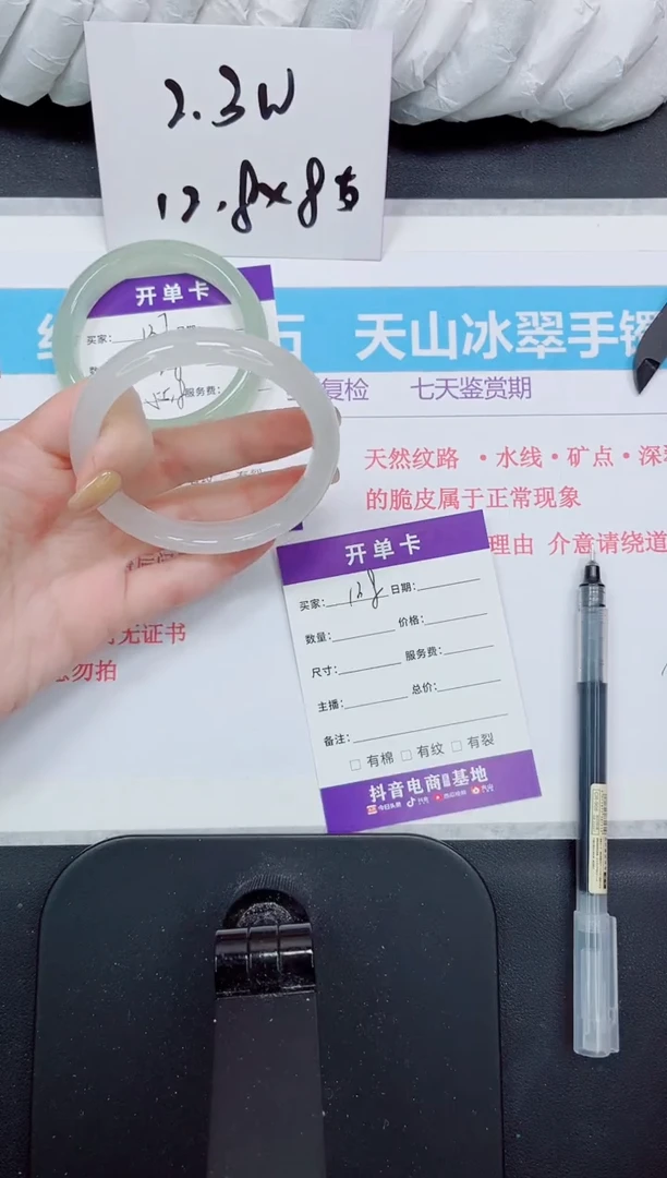 石英质玉手镯未镶嵌138