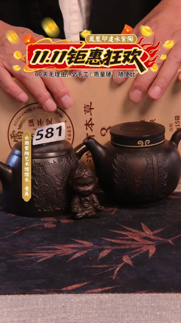 快**风建水紫陶高货放漏/581
