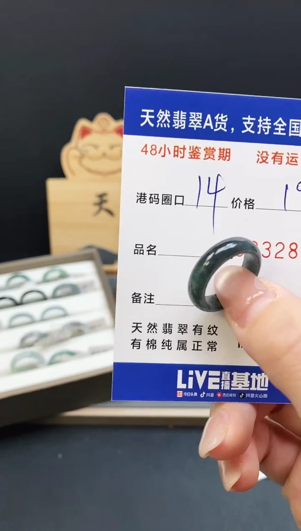 未镶嵌戒指翡翠2873