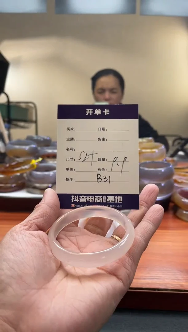 【闪购商品】玛瑙/玉髓手镯未镶嵌B31