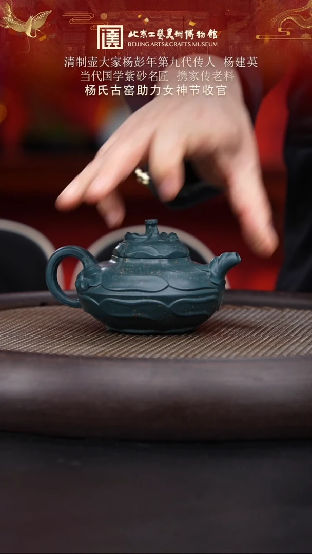 【闪购商品】紫砂茶壶149 陶茶溯源杨建英